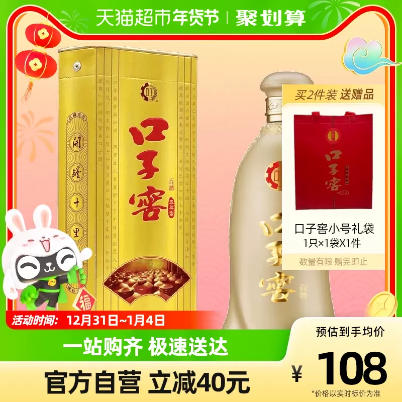 口子窖 白酒 中国酒 700ml 70周年記念酒 10%クーポン - nbqc.cz