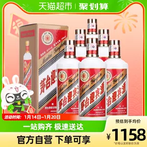 茅台迎宾酒53度可小刀-