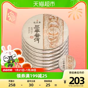 雲南普洱茶餅- Top 10萬件雲南普洱茶餅- 2023年1月更新- Taobao