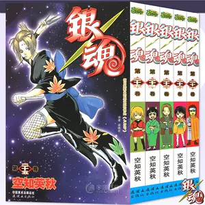 銀魂漫畫 Top 500件銀魂漫畫 22年12月更新 Taobao 銀魂漫畫 Top 500件銀魂漫畫 22年12月更新 Taobao