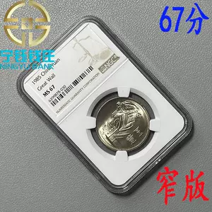 絶対一番安い 硬貨 中華人民共和国成立35周年 硬貨２枚組 その他 - www
