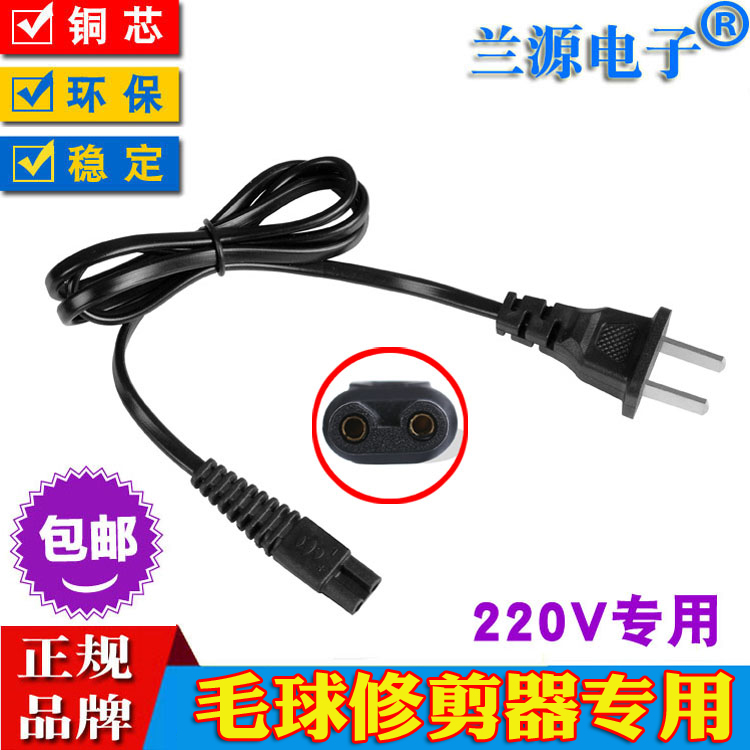 Willan WL588 2005 2078 hairball go ball trimmer shaving puncher charger line