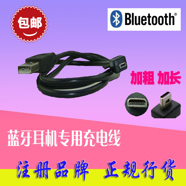 Gonay BINGE AMOS CYRIL ERIC Bluetooth charging cable Bluetooth headset charging cable is on sale