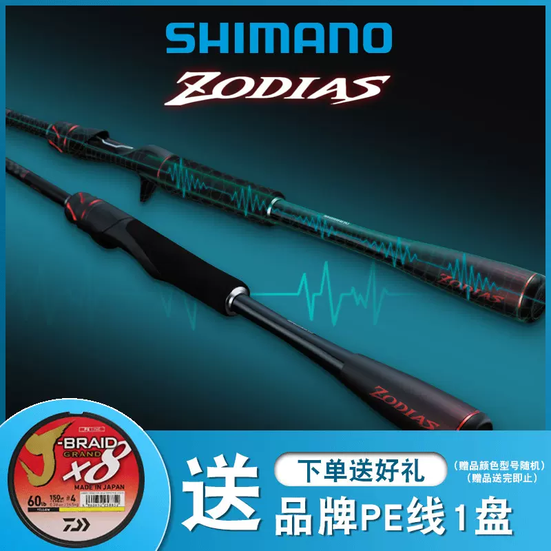 Shimano遠投竿 新人首單立減十元 22年9月 淘寶海外