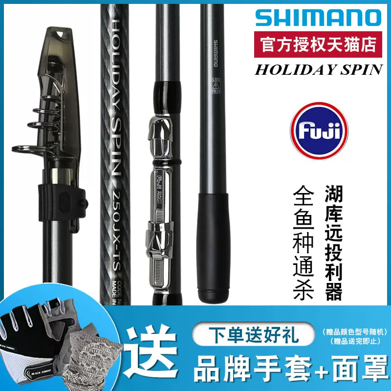 Shimano遠投竿 新人首單立減十元 22年9月 淘寶海外