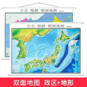 日本地形图 Top 66件日本地形图 22年12月更新 Taobao