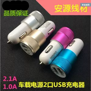 汽车usb充电器1a 新人首单立减十元 22年10月 淘宝海外 汽车usb充电器1a 新人首单立减十元 22年10月 淘宝海外