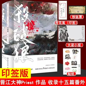 殺破狼3冊PRIEST 中国語繁体字/台湾版- asca.edu.do