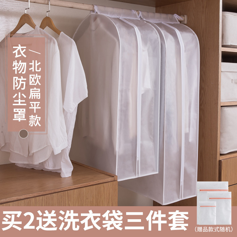 Clothing dust cover hanging hood suit dust jacket dust bag to collect coat cover hanging bag household clothing
