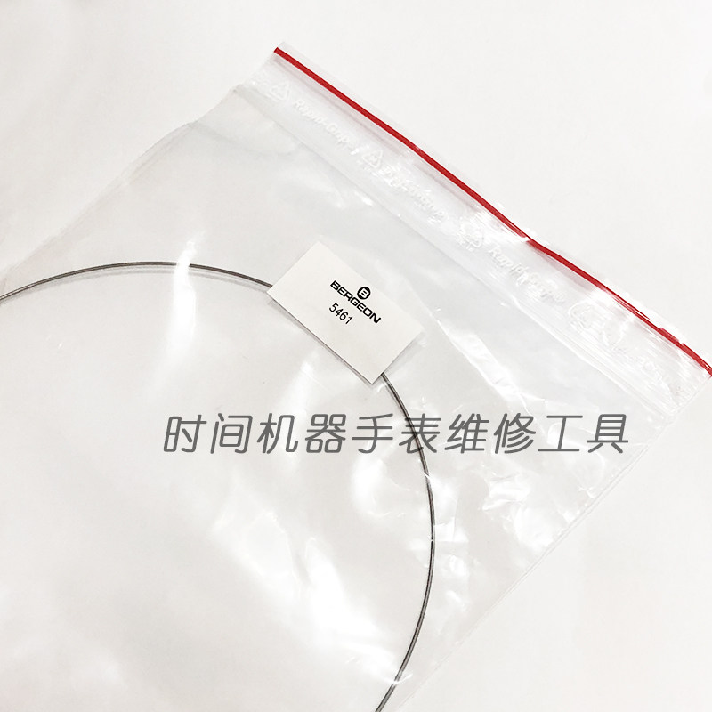 Swiss import BorgBERGEON 5461 magnifying glass wire ring stainless steel watch repair tool