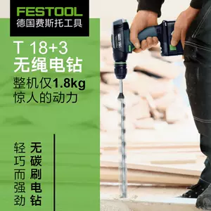 festool電鑽- Top 5000件festool電鑽- 2022年12月更新- Taobao