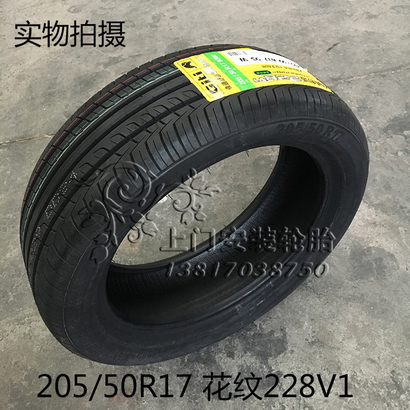 The new Qualcomm Tire 205 50R17 228V1 93W is suitable for Chery Erize 5