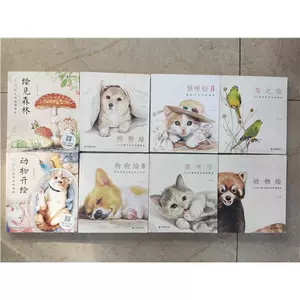 彩色鉛筆狗 新人首單立減十元 22年10月 淘寶海外