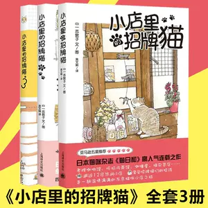 日本猫的漫画 新人首单立减十元 22年10月 淘宝海外