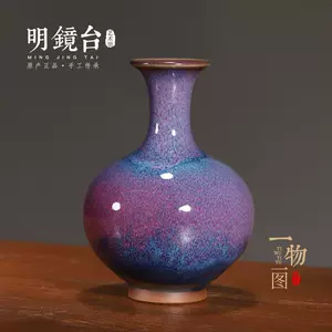 鈞窯花瓶- Top 6000件鈞窯花瓶- 2023年1月更新- Taobao