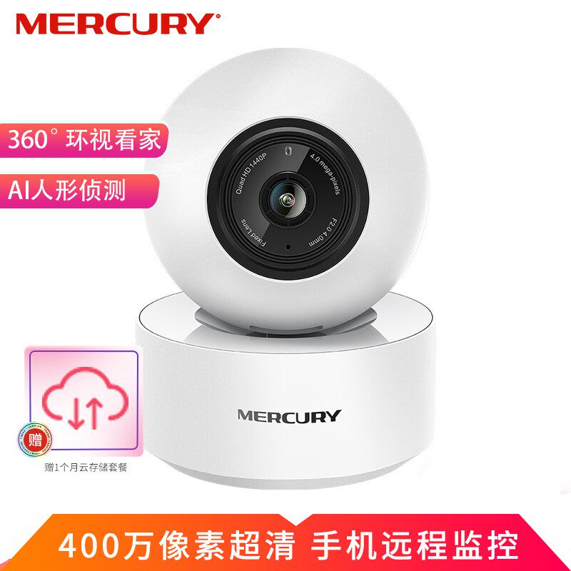 Mercury camera MIPC451-4 monitors wifi home phone wireless 4 million 360 panoramic remote HD