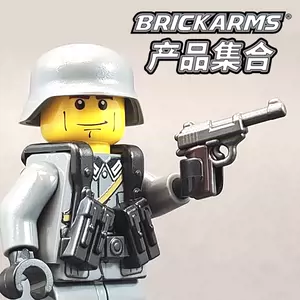brickarms - Top 5000件brickarms - 2022年12月更新- Taobao