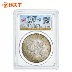 明治银元 Top 8000件明治银元 23年1月更新 Taobao