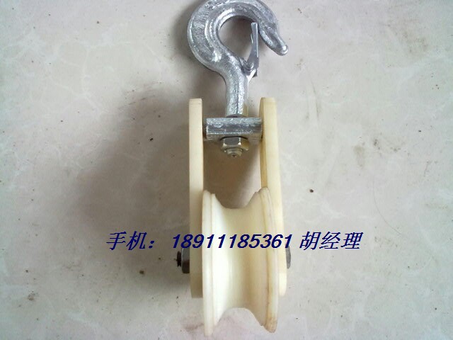 Insulated carriage Insulated pulley Insulated wire trolley line pulley