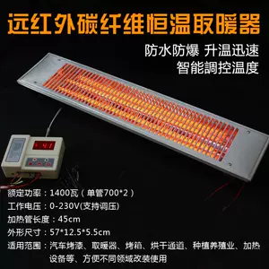 远红外加热器- Top 1万件远红外加热器- 2023年1月更新- Taobao