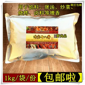 十八香香料 新人首单立减十元 22年9月 淘宝海外