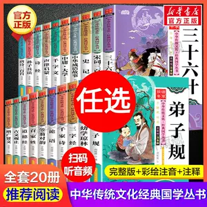 論語》 (豪華精装版) 收藏珍品 | nate-hospital.com