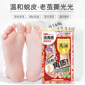 去死皮脚足贴 新人首单立减十元 22年10月 淘宝海外 去死皮脚足贴 新人首单立减十元 22年10月 淘宝海外