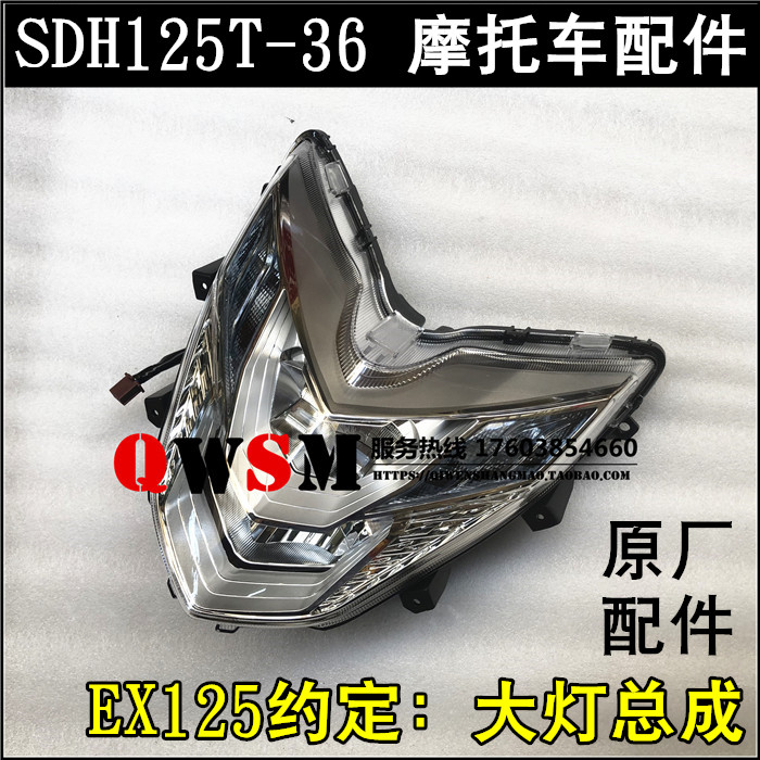 Suitable for new continent Honda motorcycle accessories EX125 agreed headlights SDH125T-36 headlights