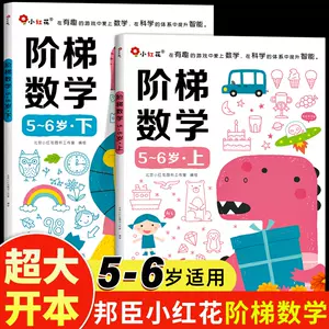 五岁数学算数5岁 Top 6000件五岁数学算数5岁 23年1月更新 Taobao 五岁数学算数5岁 Top 6000件五岁数学算数5岁 23年1月更新 Taobao