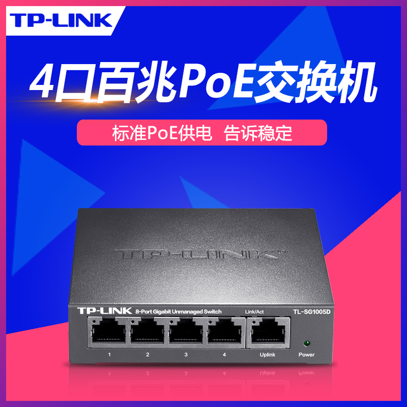 TP-LINK TL-SF1005P 4-port POE-powered smart switch 5-port network hub monitors the steel case