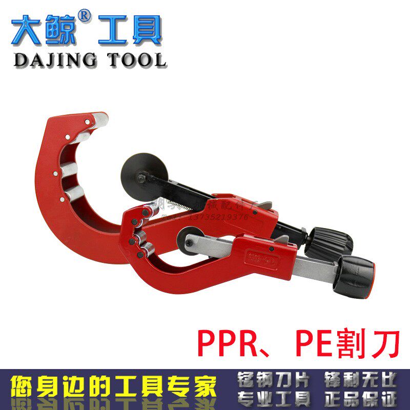 Blue Whale PE PPR cutter big whale brand PVC cut plastic pipe cutter scissors scissors 20-63MM50-110