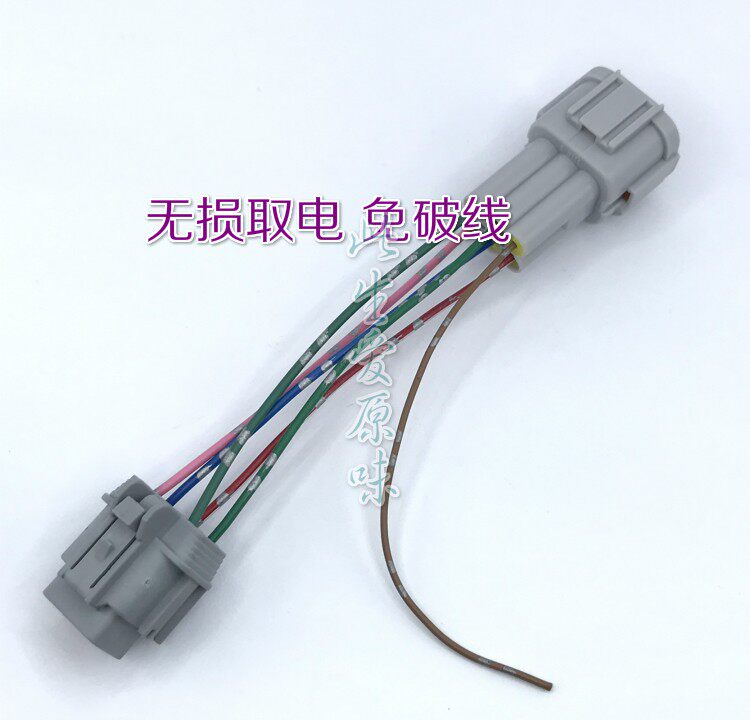 Suitable for Nissan Toda steering reversing brake taillight radar camera to power non-destructive harness plug modification