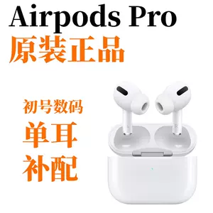 airpods左耳- Top 4000件airpods左耳- 2023年1月更新- Taobao