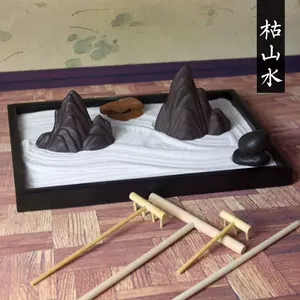 枯山水diy 新人首单立减十元 22年9月 淘宝海外