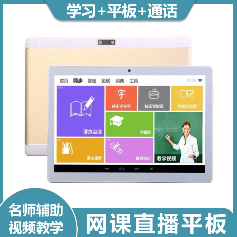 Pupil cool electric star small genius English artifact learning machine tutor point reading pen primary and secondary school a textbook y3 sync x30 tablet s3prow computer k5s5 flagship store s1w official step high