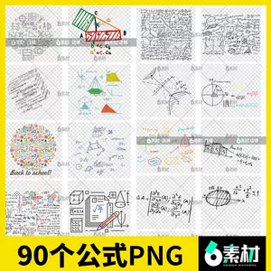 数学公式壁纸 Top 4000件数学公式壁纸 23年2月更新 Taobao