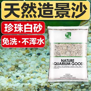 養魚專用沙 新人首單立減十元 22年10月 淘寶海外 養魚專用沙 新人首單立減十元 22年10月 淘寶海外