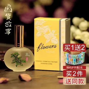 香海百花香水 Top 5000件香海百花香水 22年12月更新 Taobao