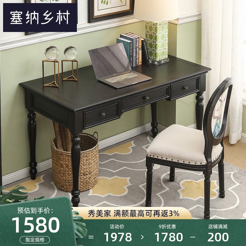 American country full solid wood desk minimalist computer table light luxury retro black white wax wood belt drawer living room furniture