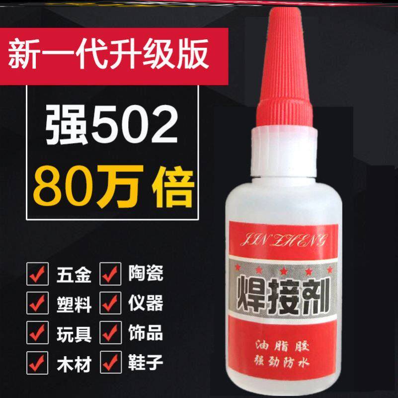 Than welding strong glue all-powerful shoe repair tire adhesive iron metal ceramic ceramic plastic waterproof special welding agent