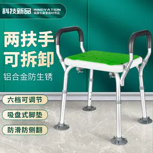 高浴室椅-新人首单立减十元-2022年9月|淘宝海外