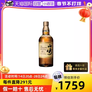 山崎12年- Top 2000件山崎12年- 2023年1月更新- Taobao