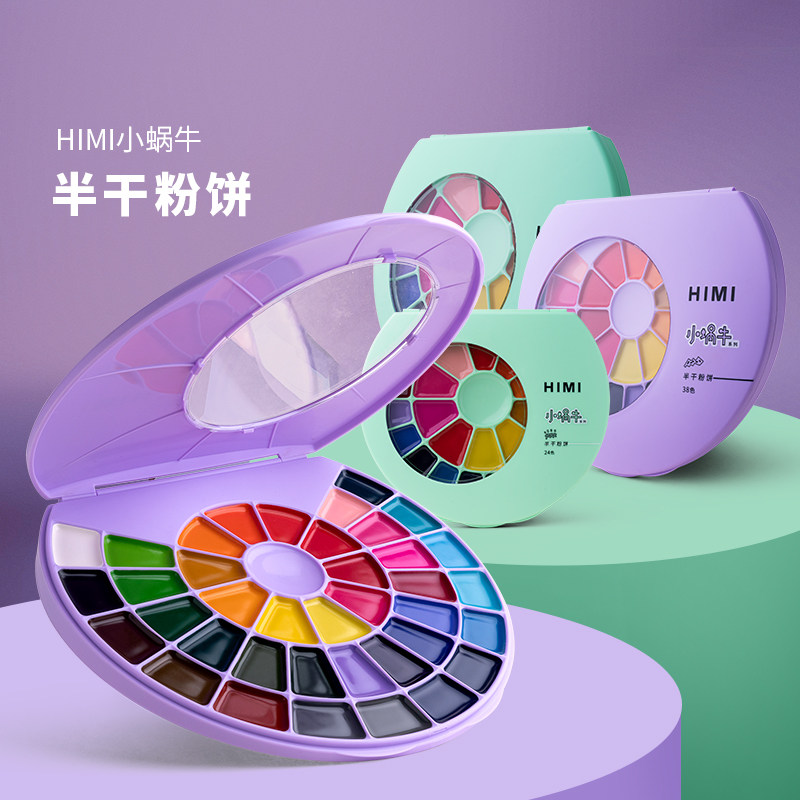 Mia little snail semi-dry watercolor pigment solid watercolor semi-dry powder cake hand-painted 24 colors 38 color pigment beginners childrens painting introductory color graffiti art painting set