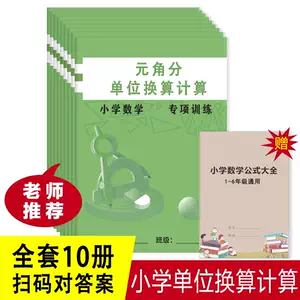 面積換算表 Top 6000件面積換算表 23年1月更新 Taobao