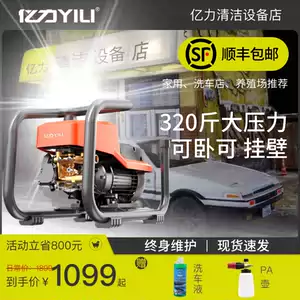 亿力洗车机商用 新人首单立减十元 22年10月 淘宝海外 亿力洗车机商用 新人首单立减十元 22年10月 淘宝海外