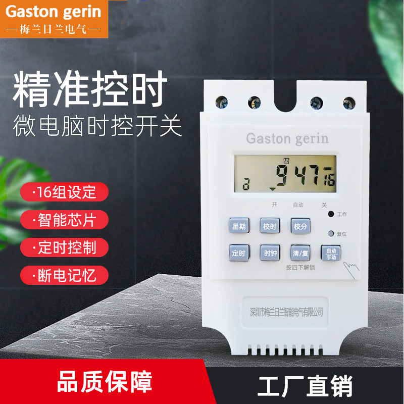 Time-controlled switch light box sign time switch time control fish tank billboard water dispenser fully automatic timer