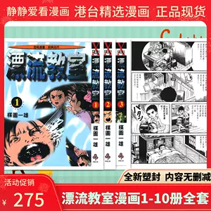 漫画教室 新人首单立减十元 22年10月 淘宝海外