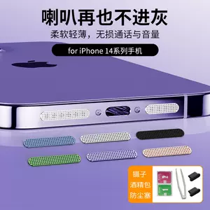 Iphone充电口防尘塞 新人首单立减十元 22年10月 淘宝海外
