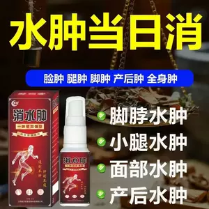 消肿5 新人首单立减十元 22年10月 淘宝海外