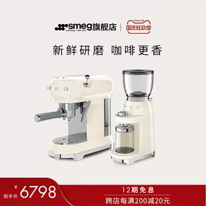 smeg咖啡机-新人首单立减十元-2022年9月|淘宝海外